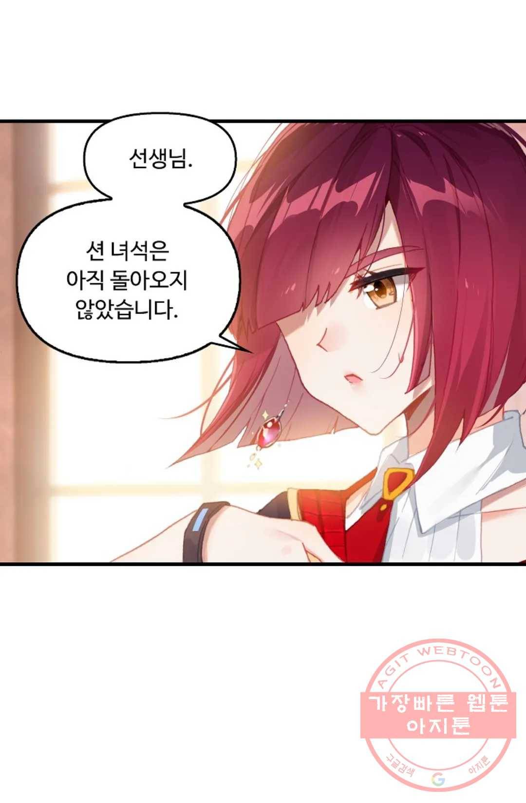 엘피스 전기:더 라스트 252화 18