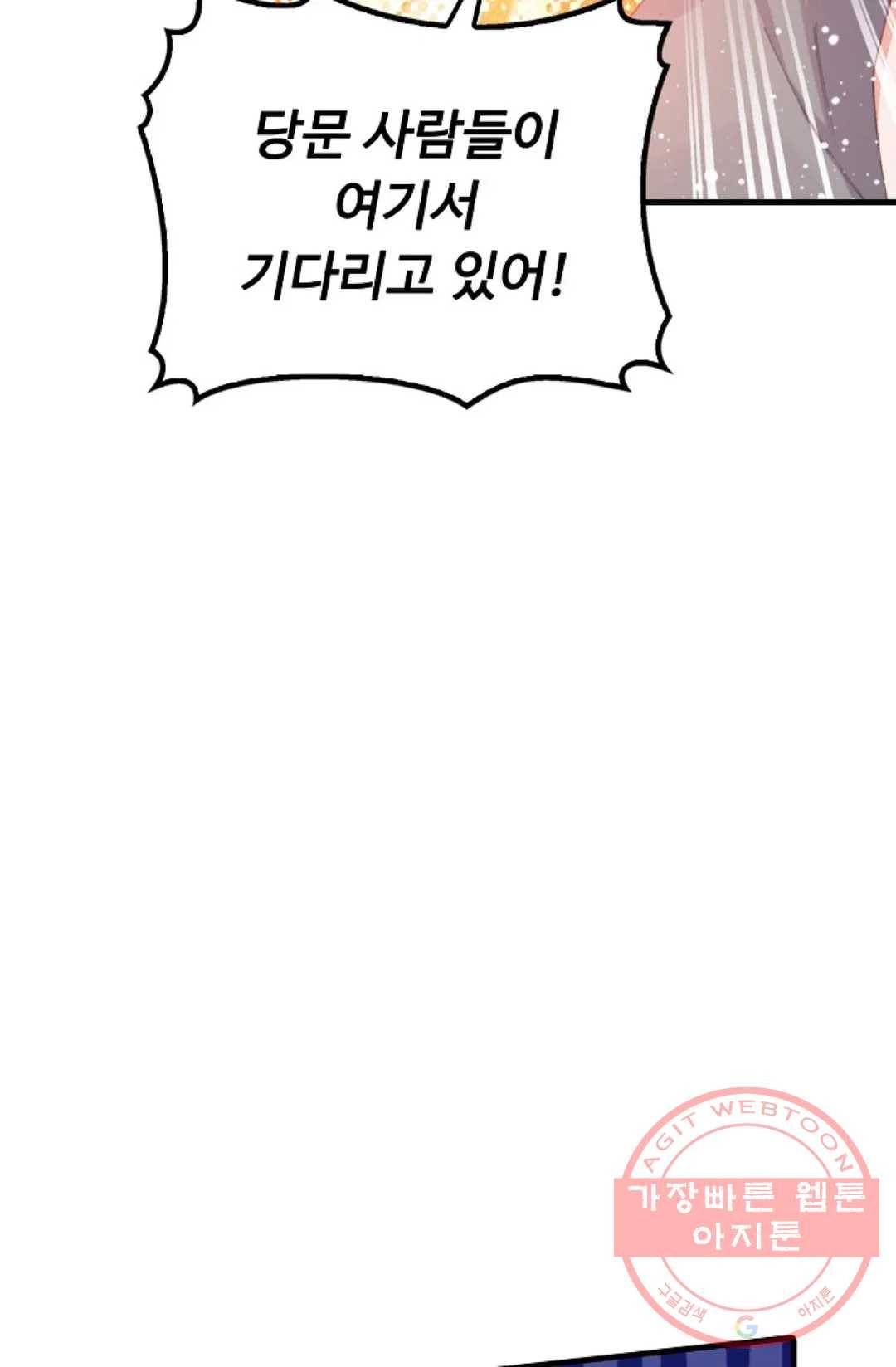 엘피스 전기:더 라스트 252화 20