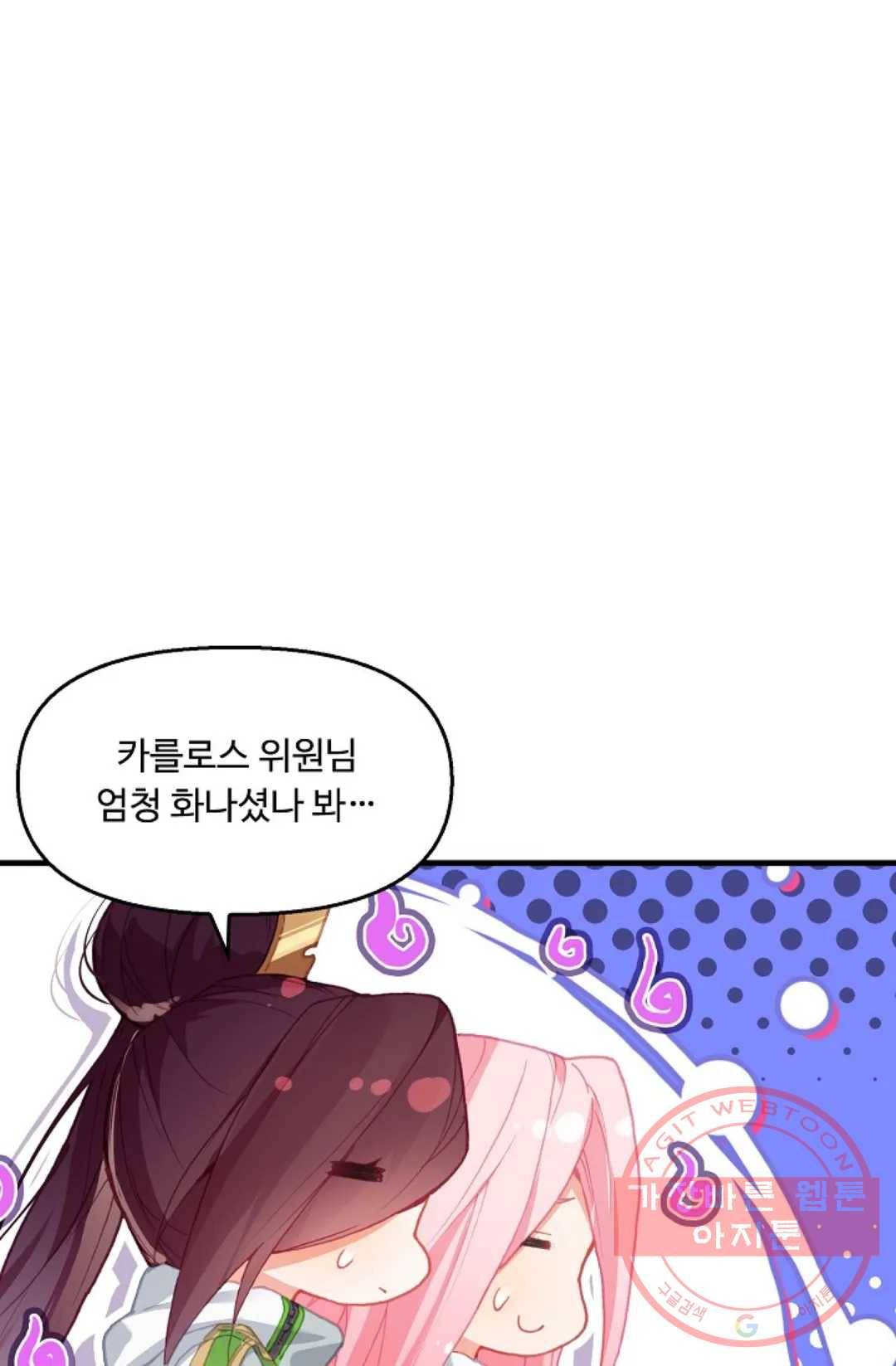 엘피스 전기:더 라스트 252화 22