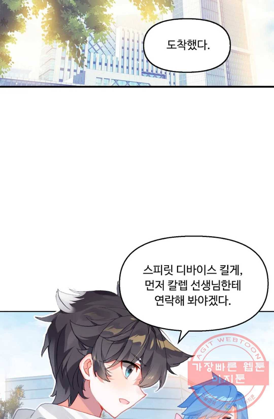 엘피스 전기:더 라스트 252화 24