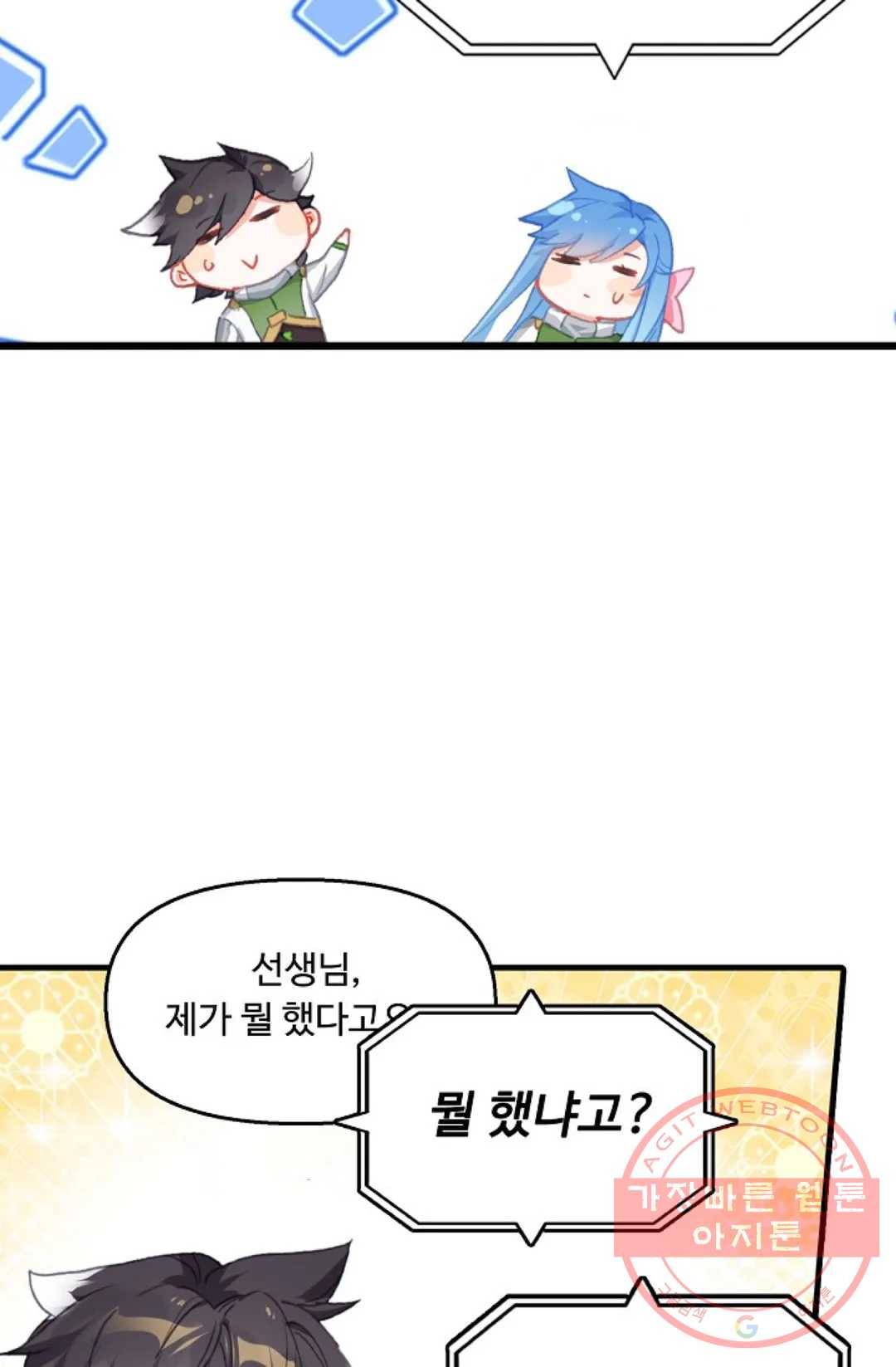 엘피스 전기:더 라스트 252화 26