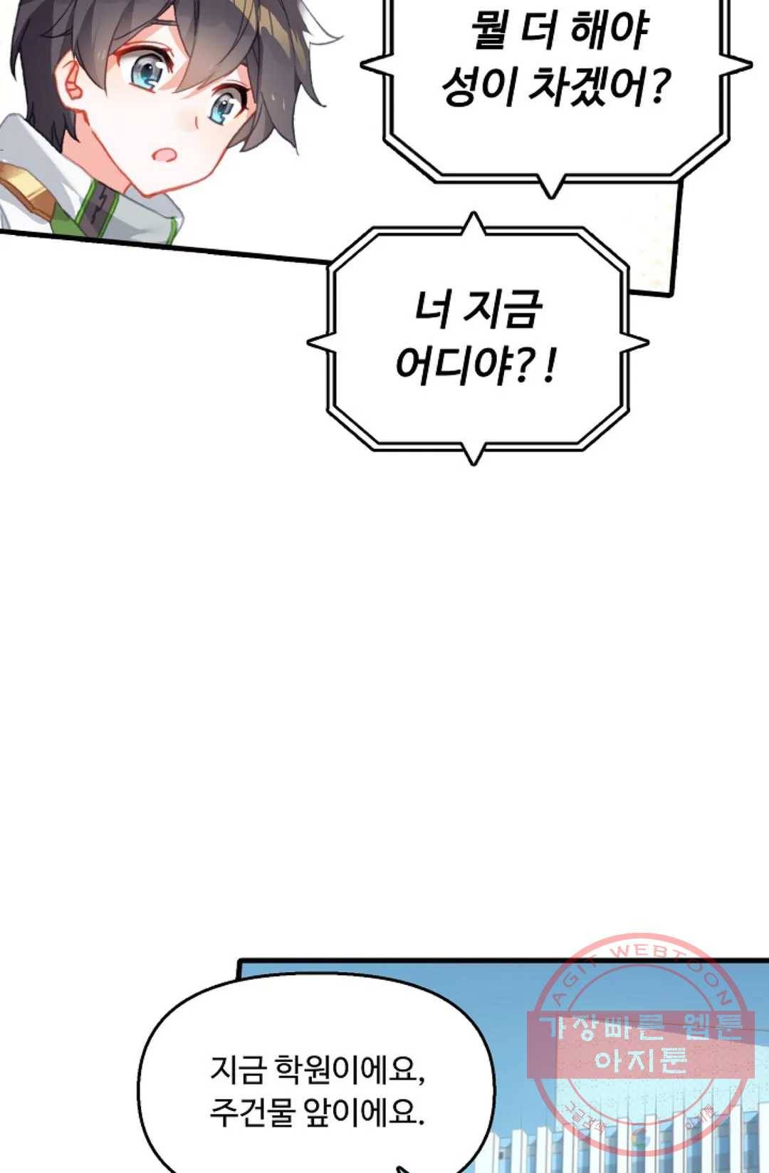 엘피스 전기:더 라스트 252화 27