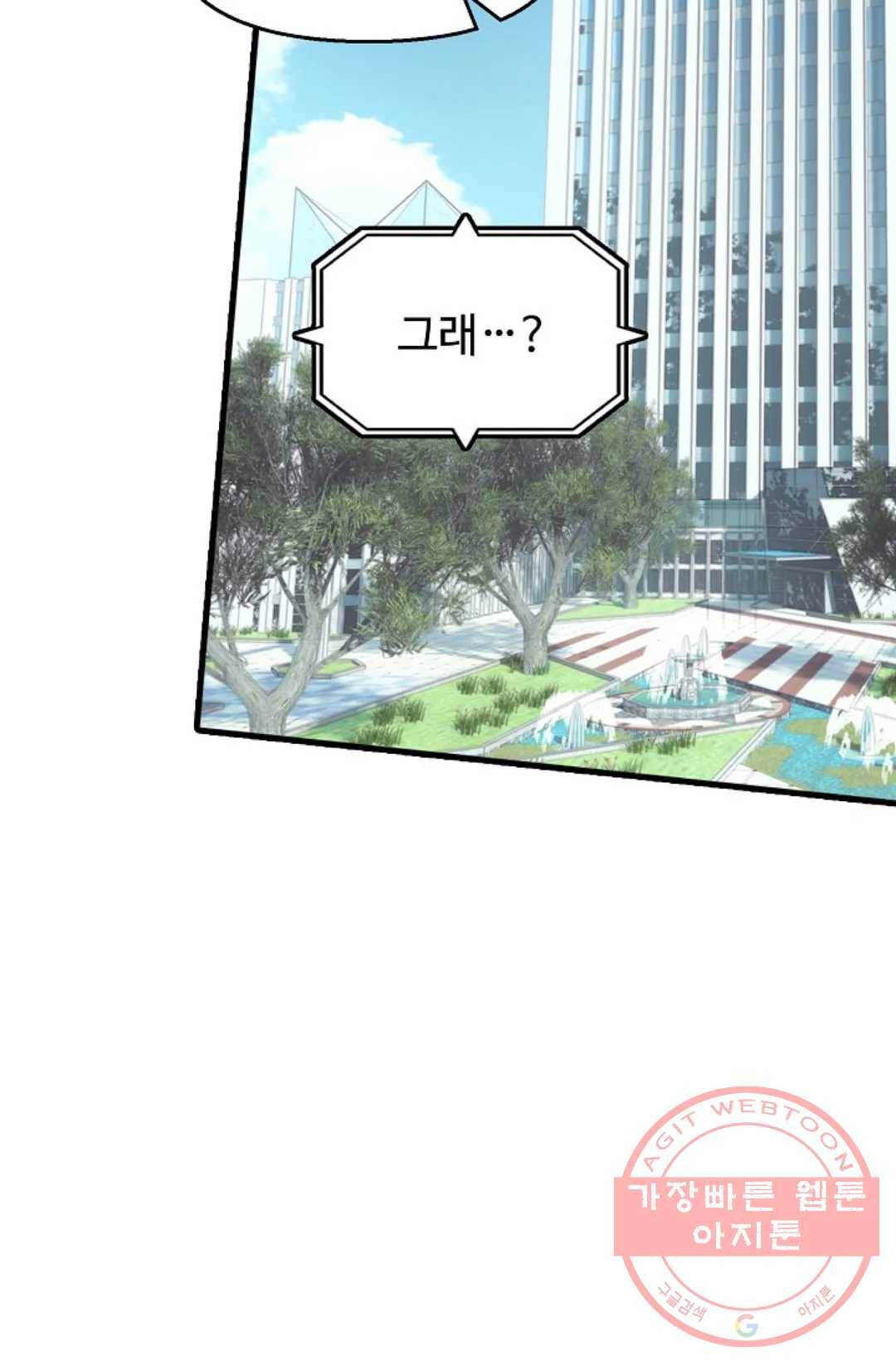 엘피스 전기:더 라스트 252화 28