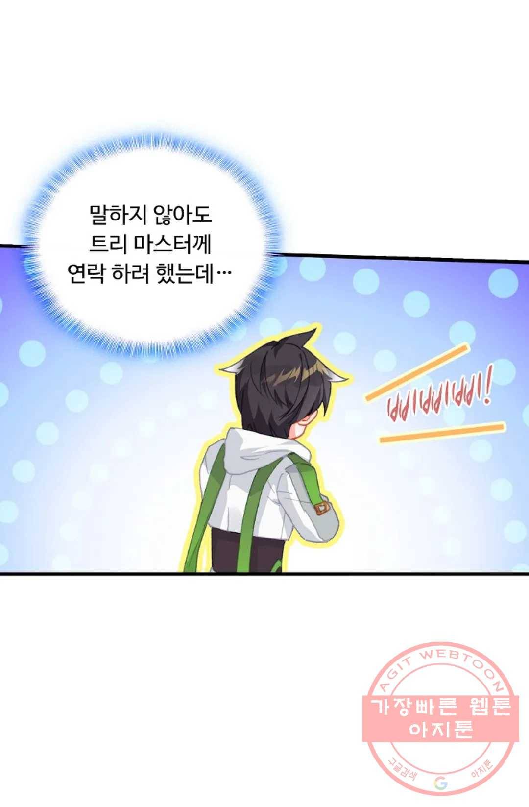 엘피스 전기:더 라스트 252화 30