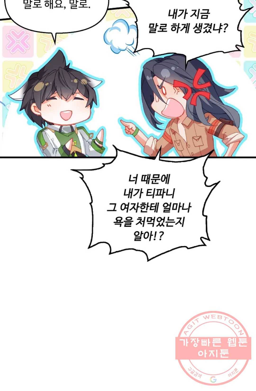 엘피스 전기:더 라스트 252화 33