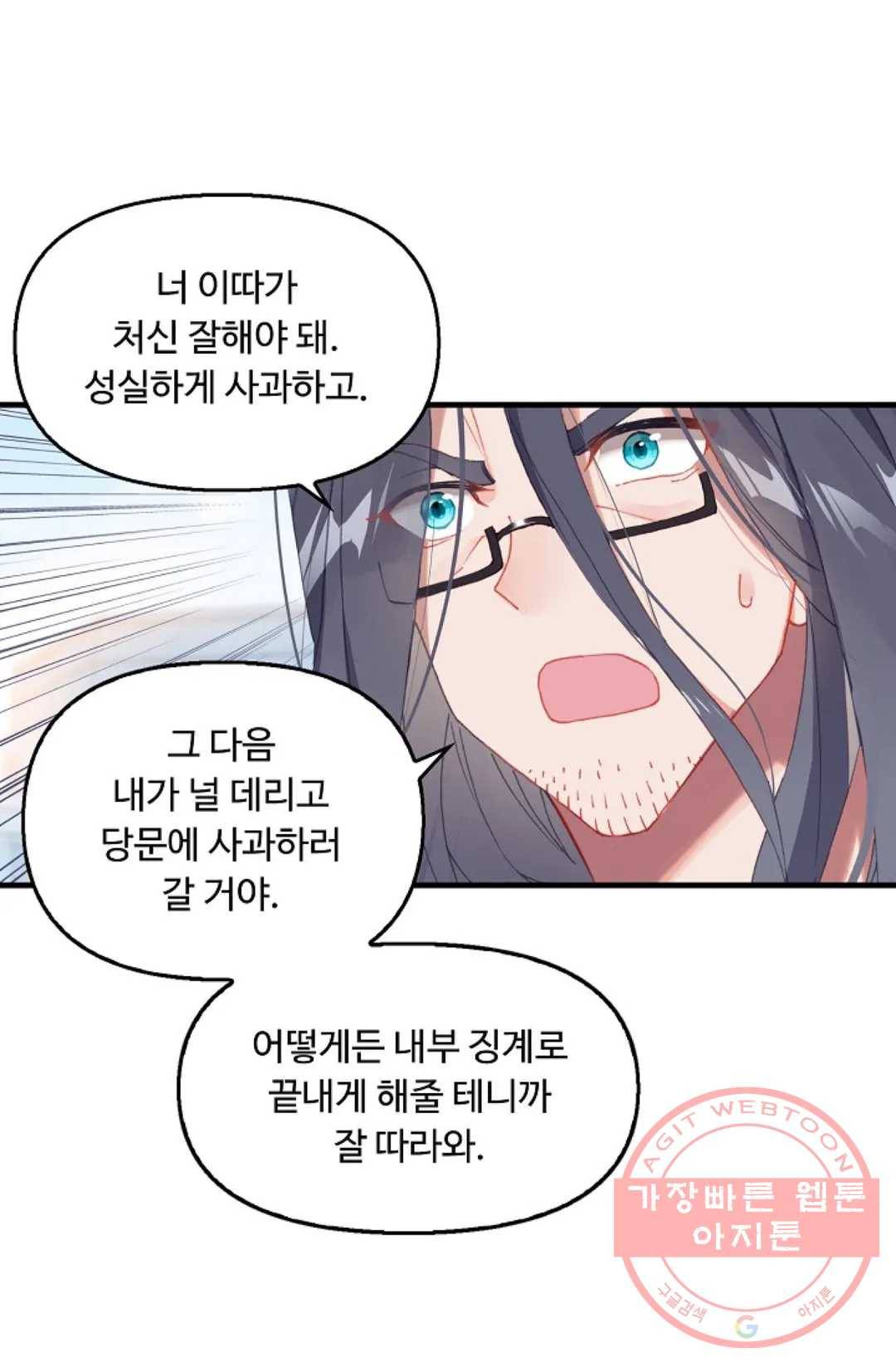 엘피스 전기:더 라스트 252화 34