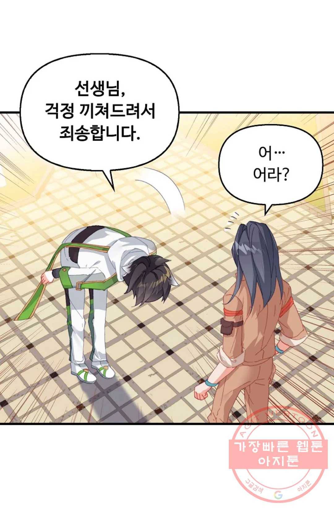 엘피스 전기:더 라스트 252화 36