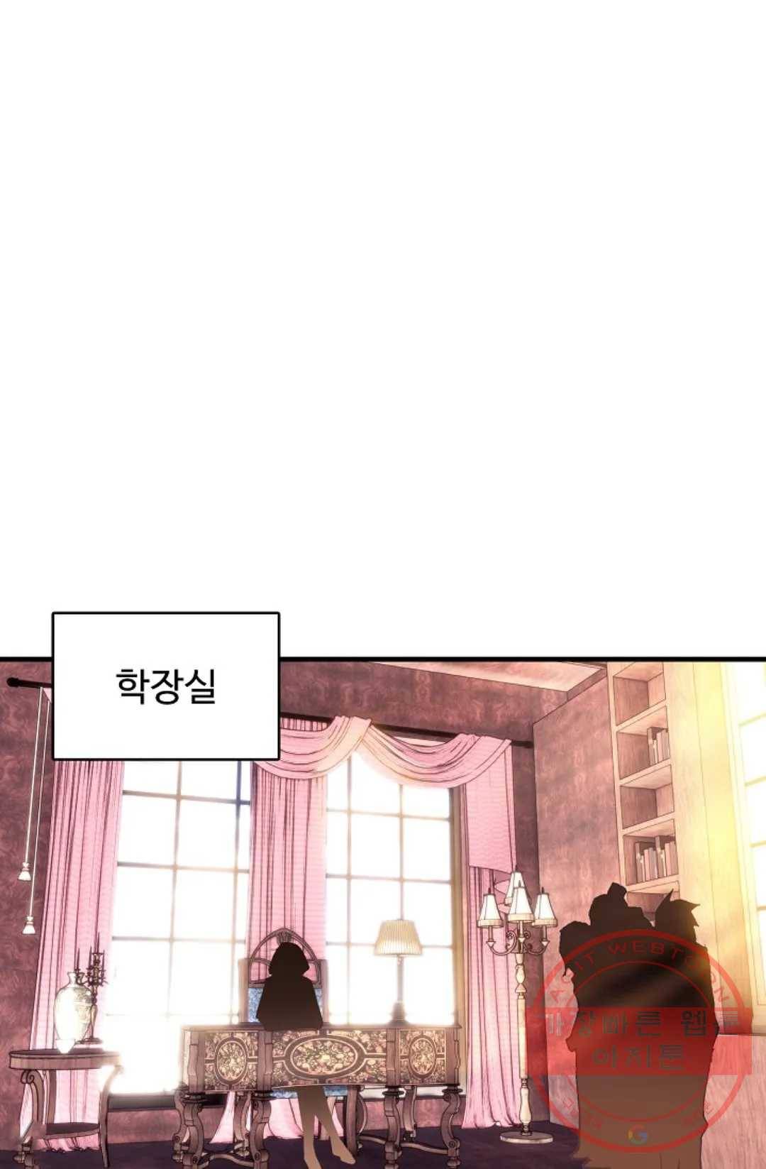 엘피스 전기:더 라스트 252화 39