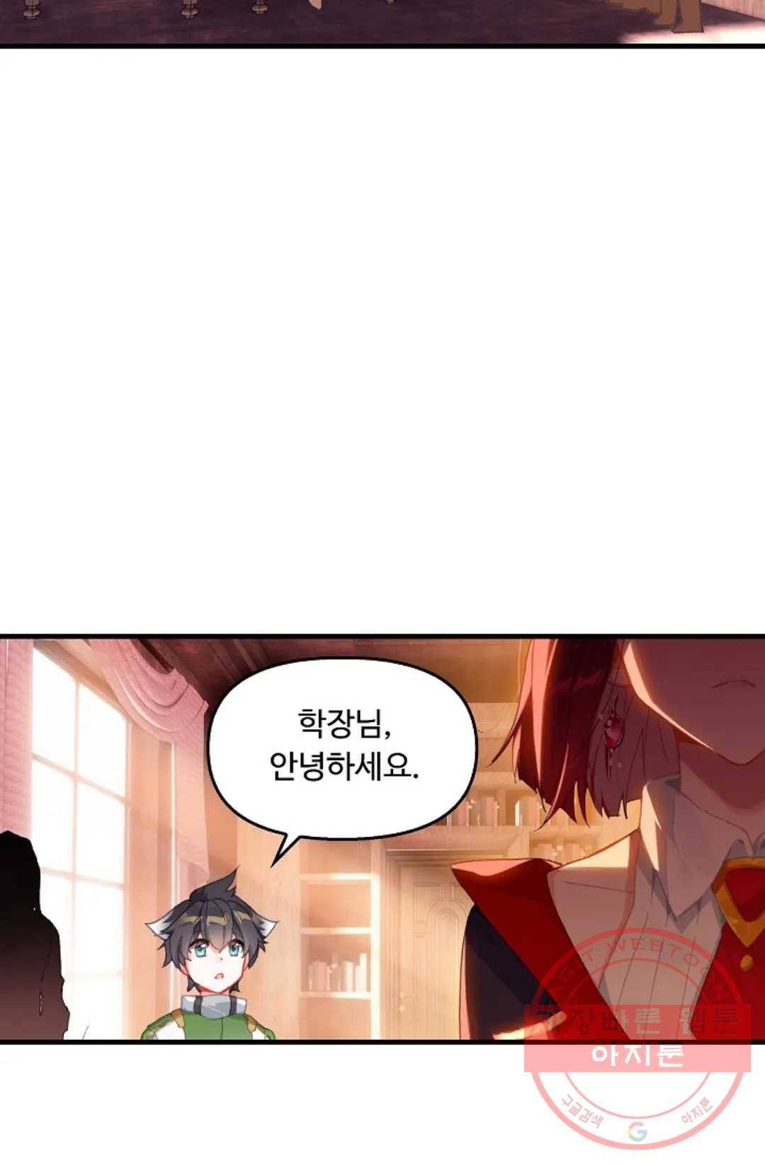 엘피스 전기:더 라스트 252화 40