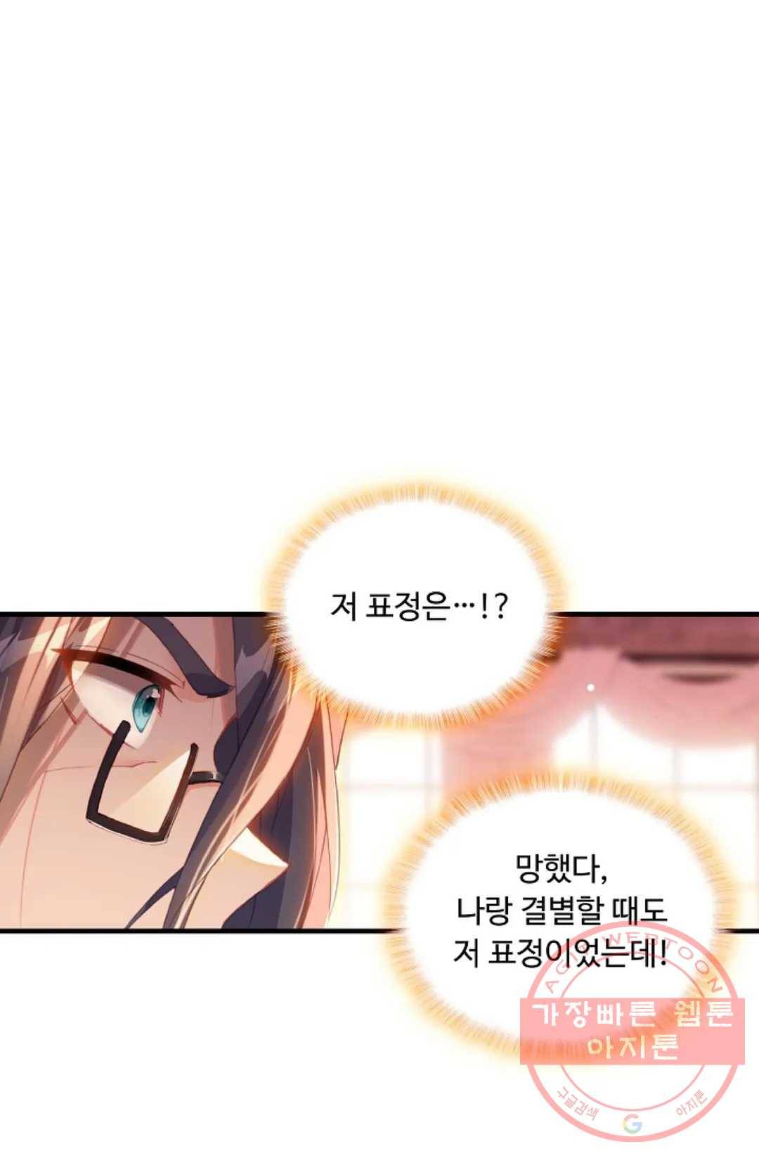 엘피스 전기:더 라스트 252화 42