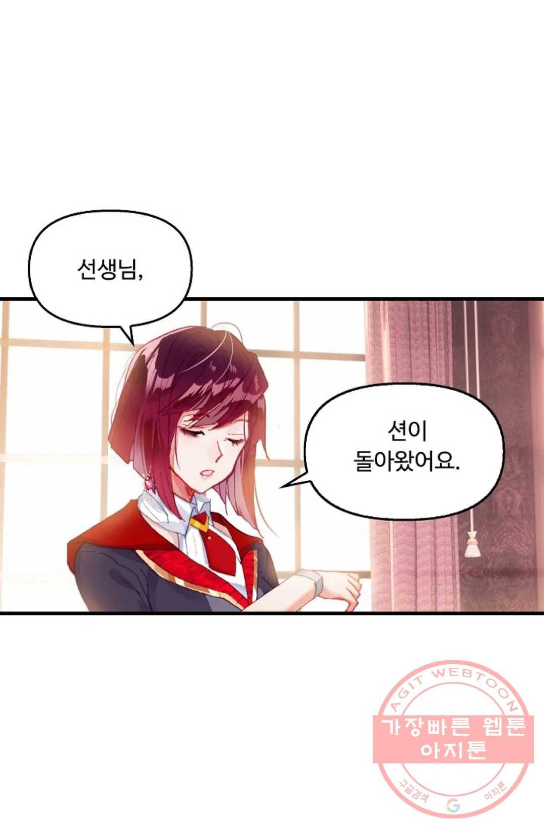 엘피스 전기:더 라스트 252화 43