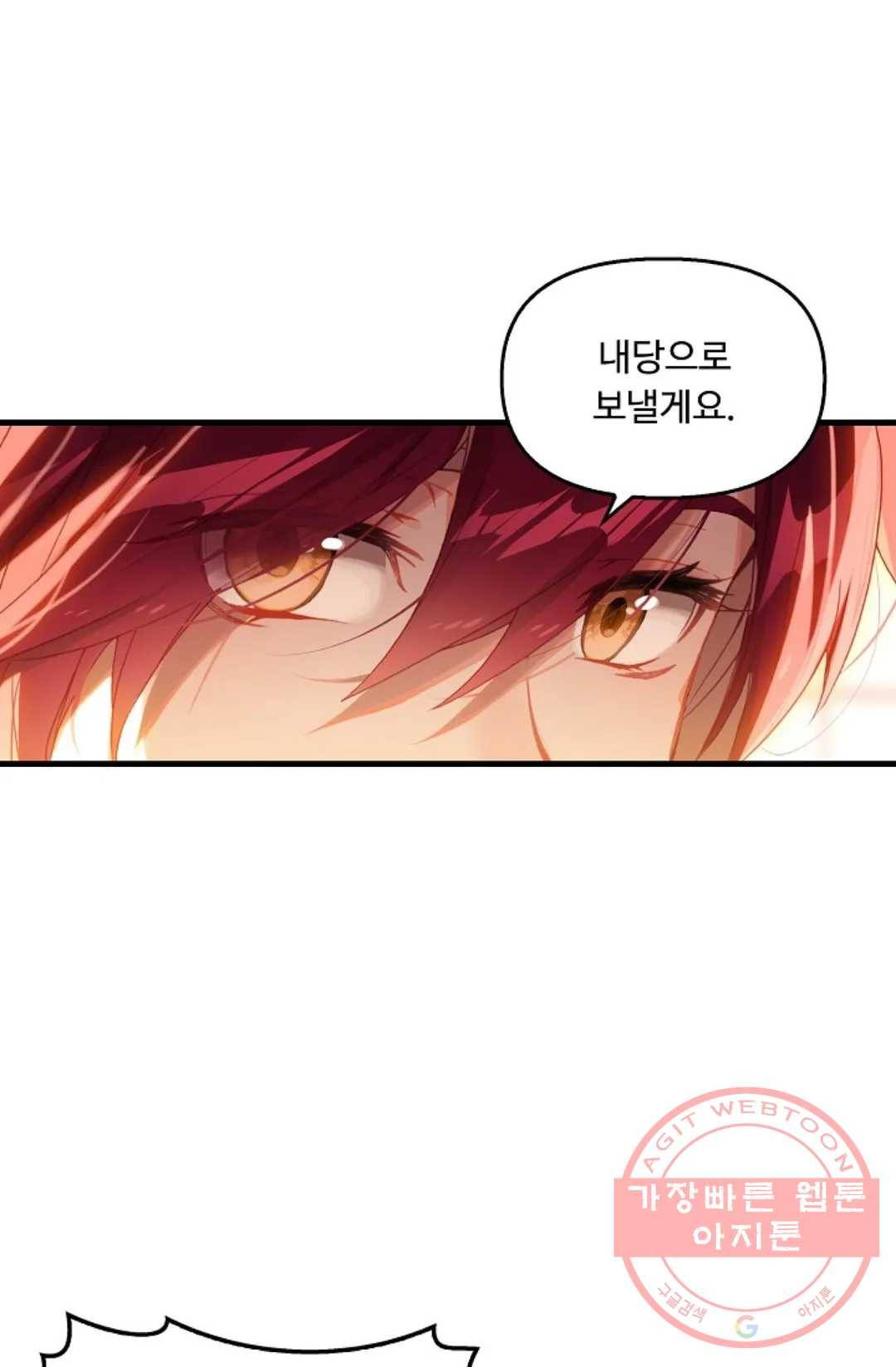 엘피스 전기:더 라스트 252화 44