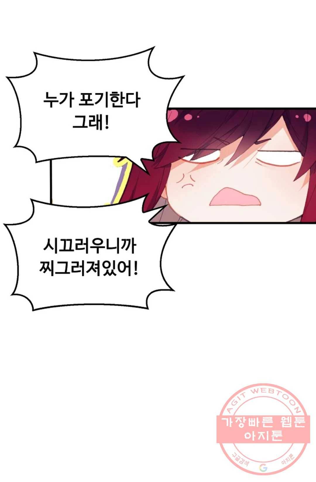엘피스 전기:더 라스트 252화 46
