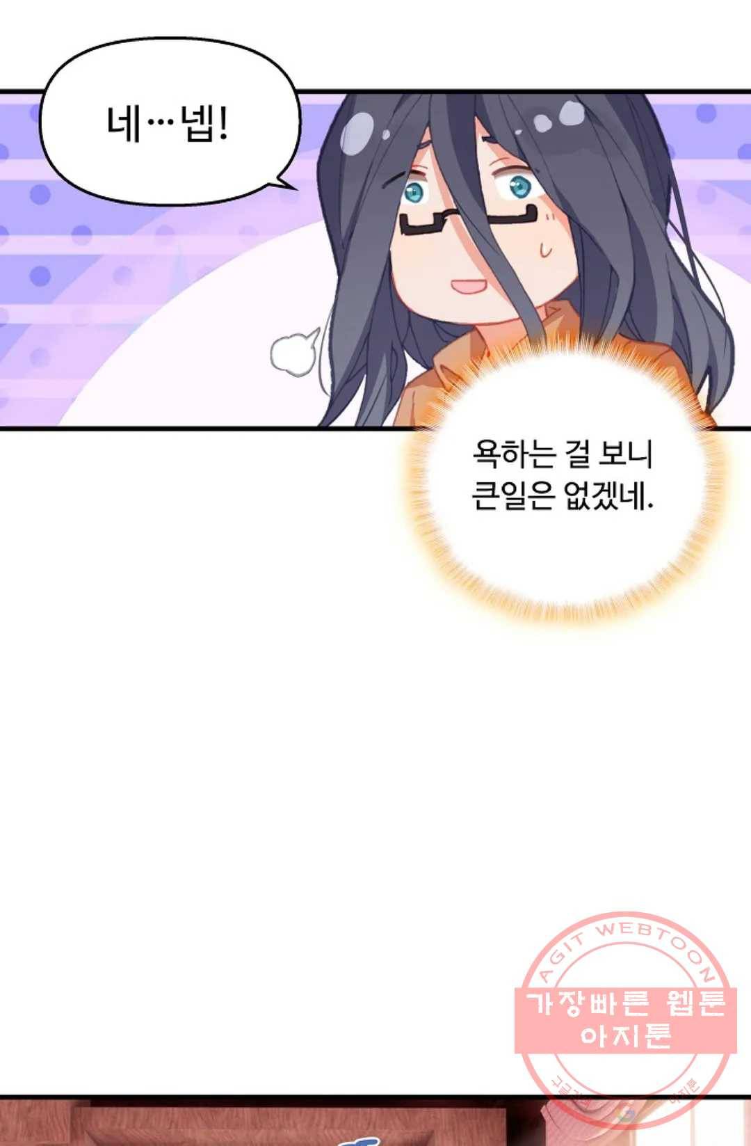 엘피스 전기:더 라스트 252화 47