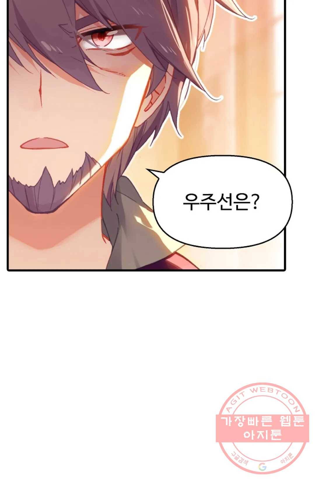 엘피스 전기:더 라스트 252화 51