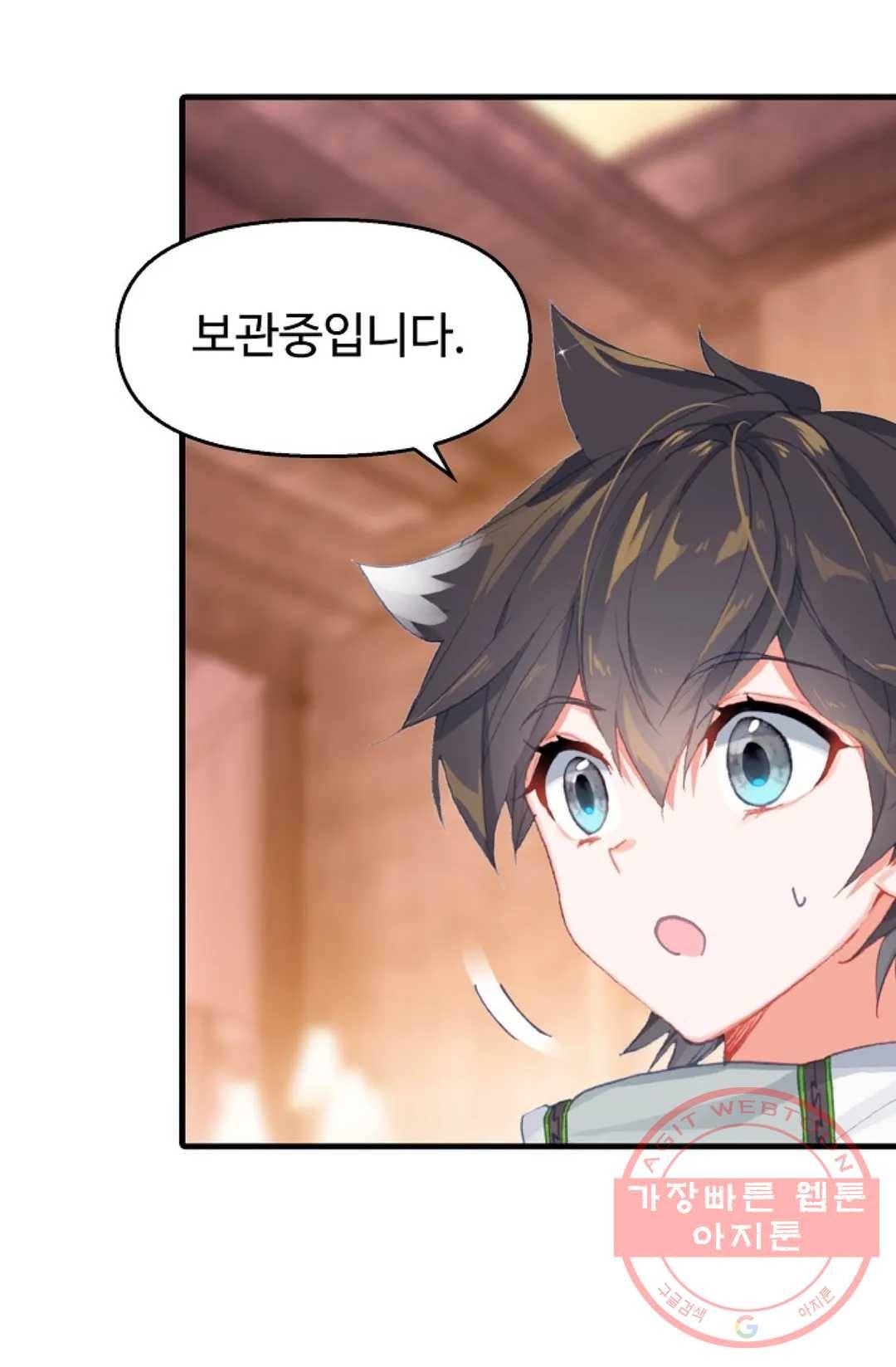 엘피스 전기:더 라스트 252화 52