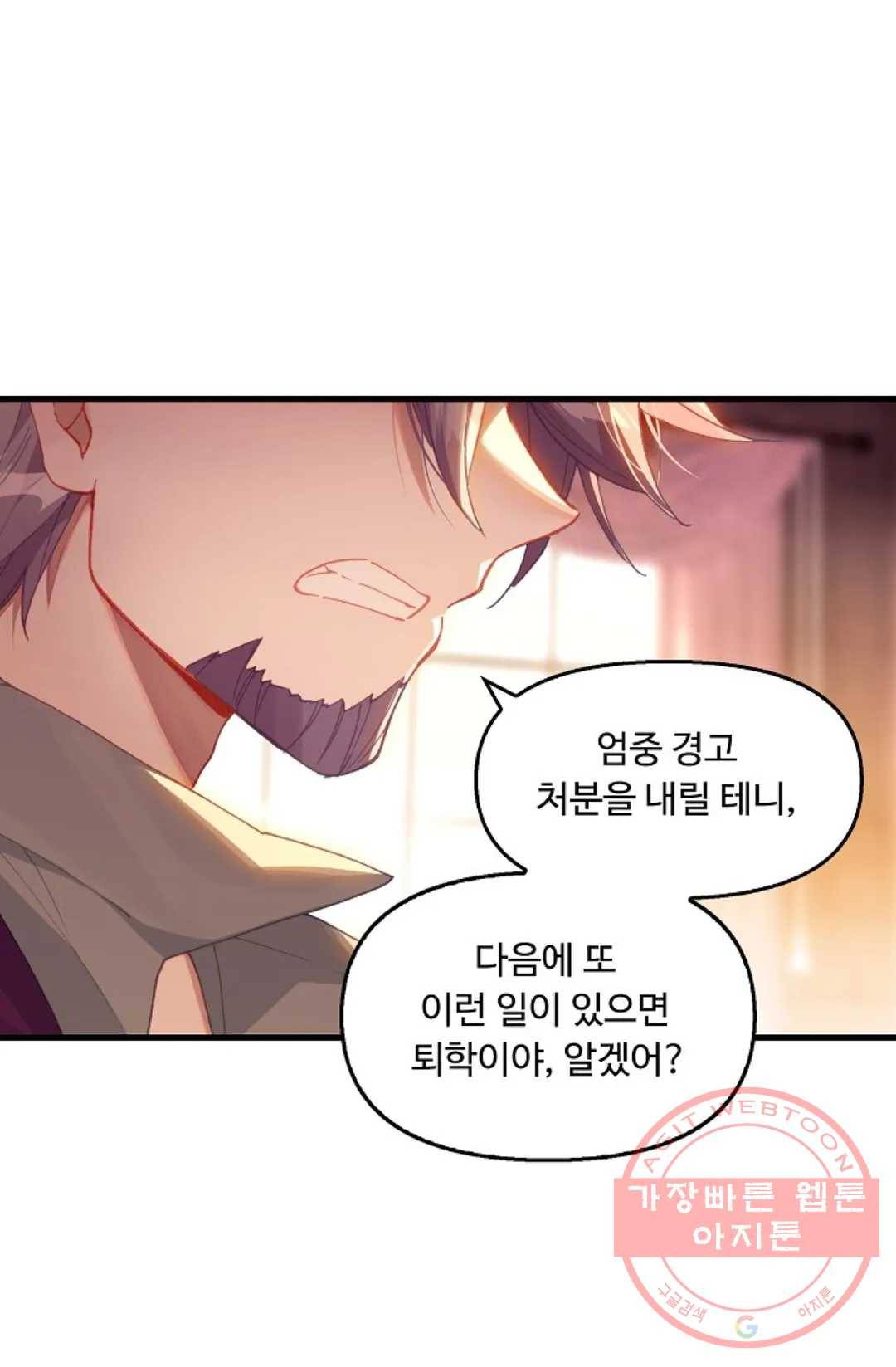 엘피스 전기:더 라스트 252화 54