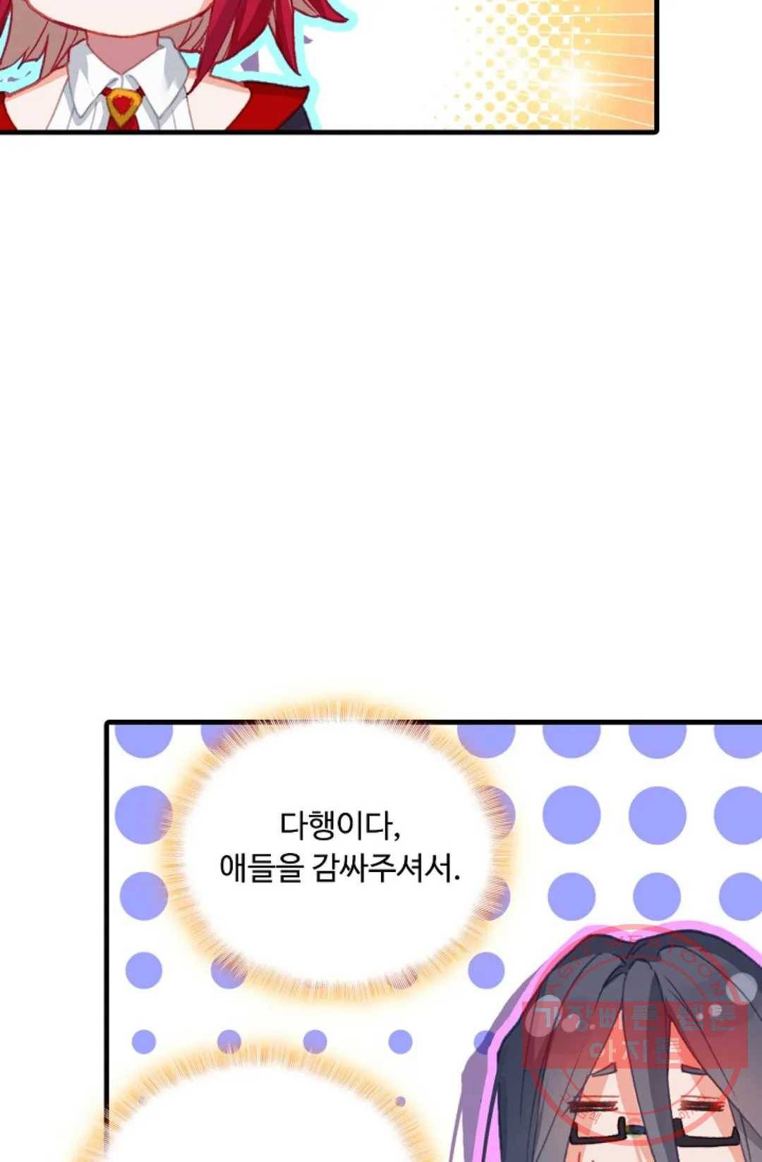엘피스 전기:더 라스트 252화 56