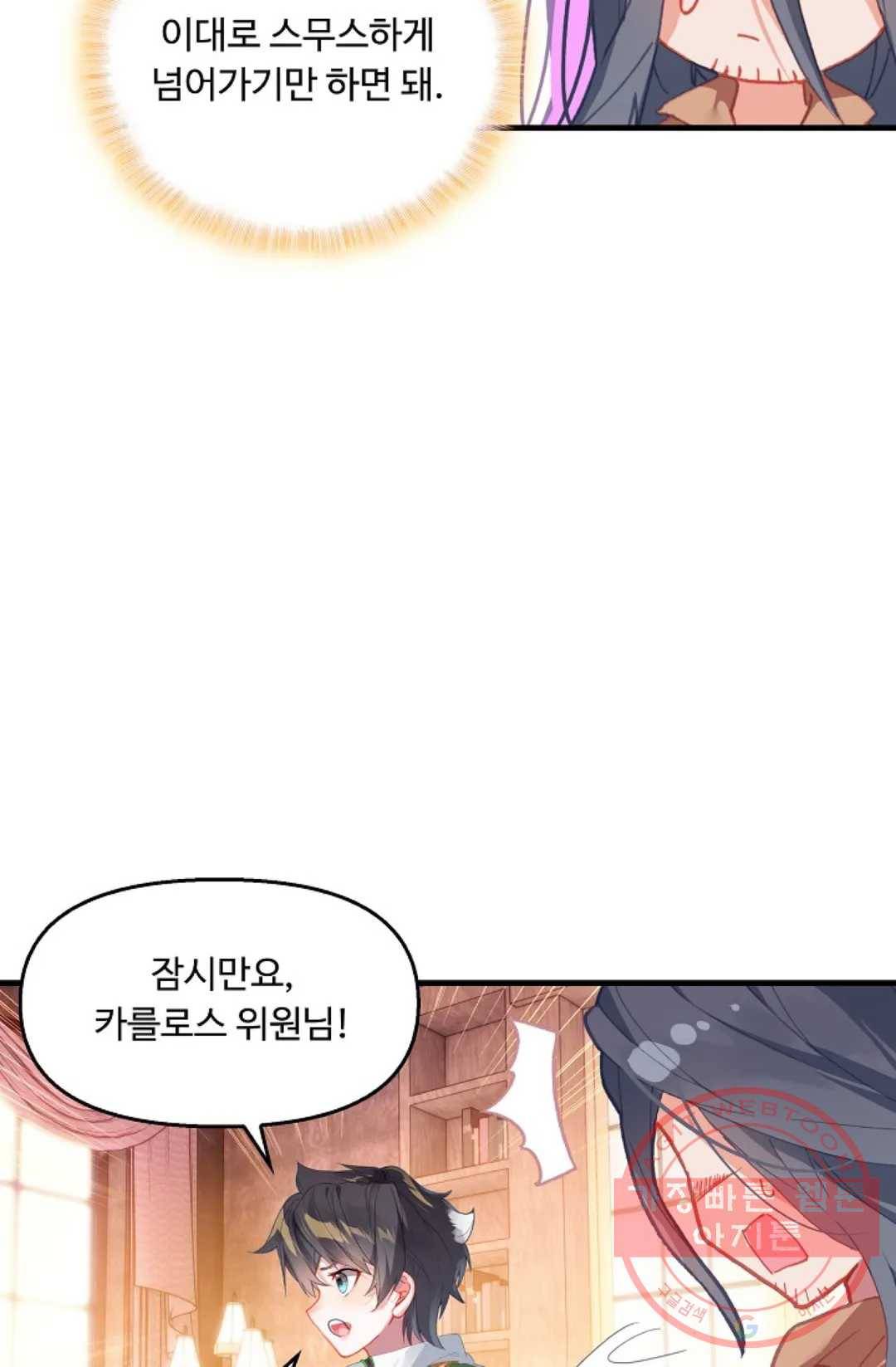 엘피스 전기:더 라스트 252화 57
