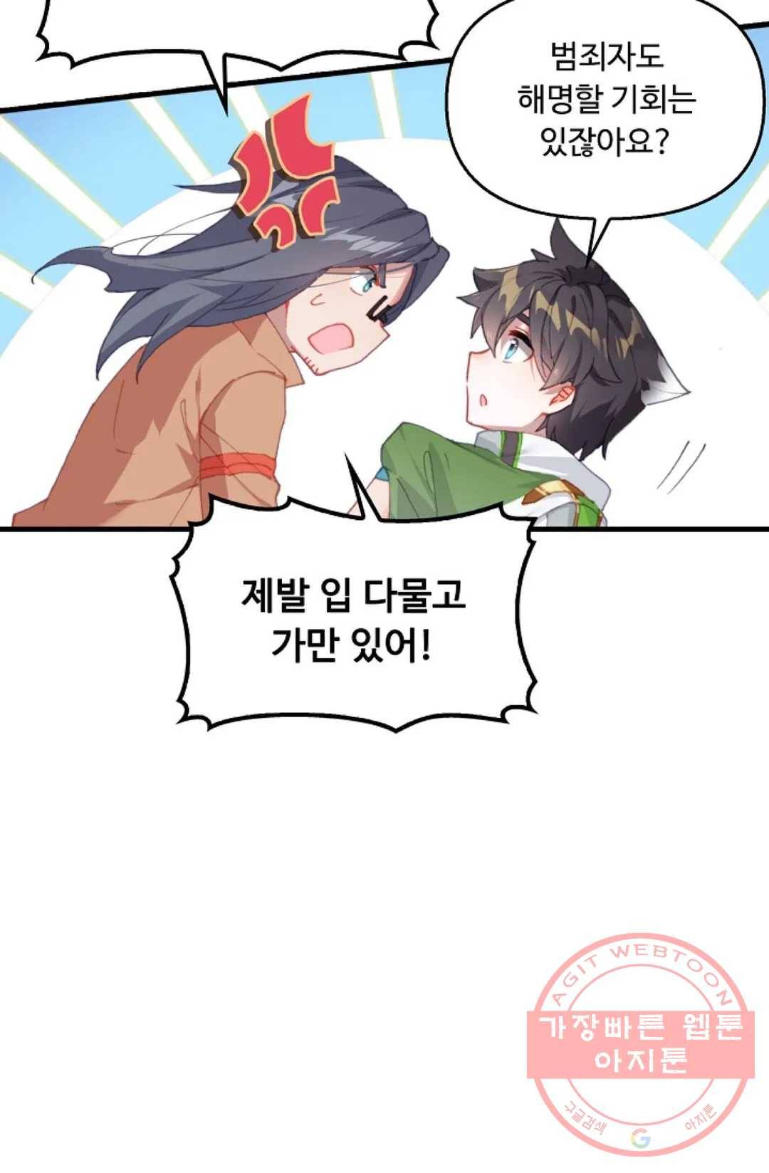 엘피스 전기:더 라스트 252화 63