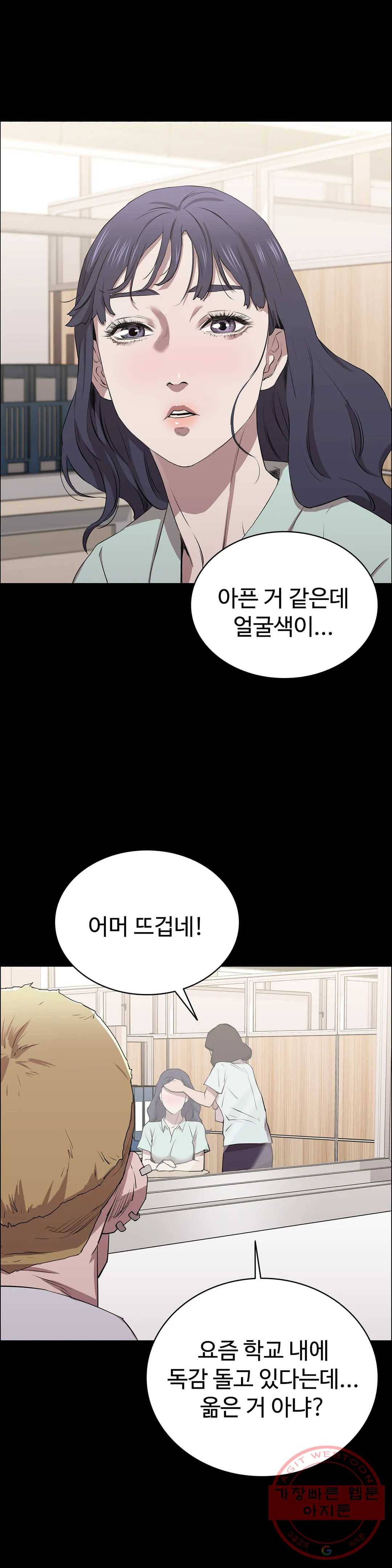 청순가련 9화 3