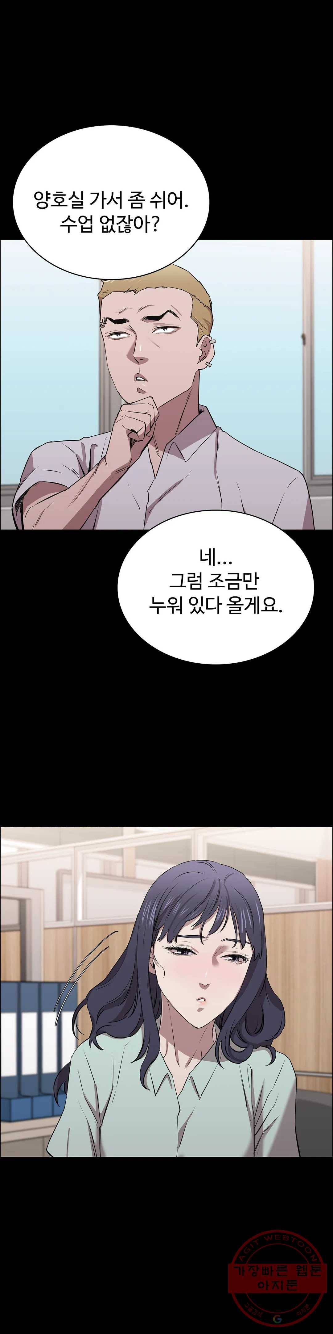 청순가련 9화 4