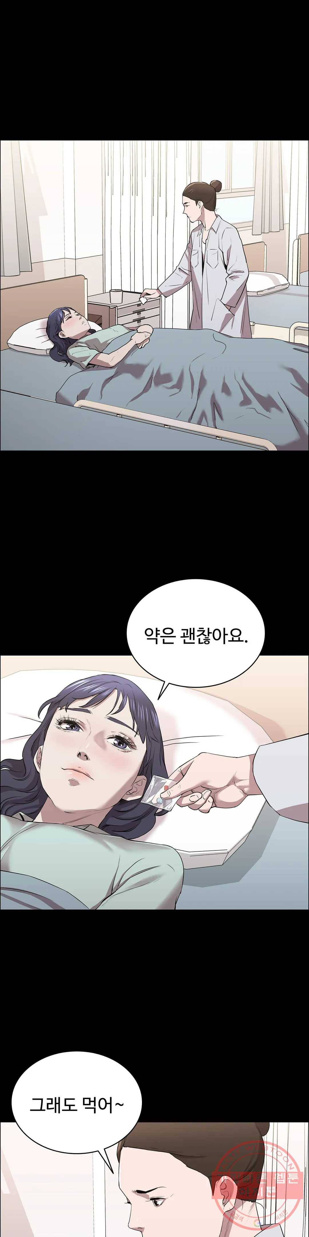 청순가련 9화 6