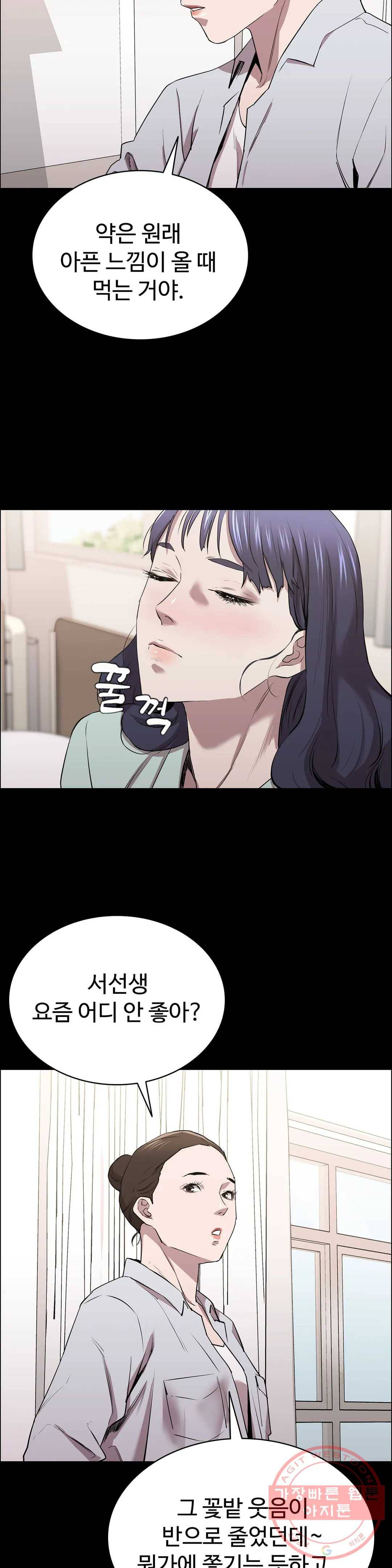 청순가련 9화 7