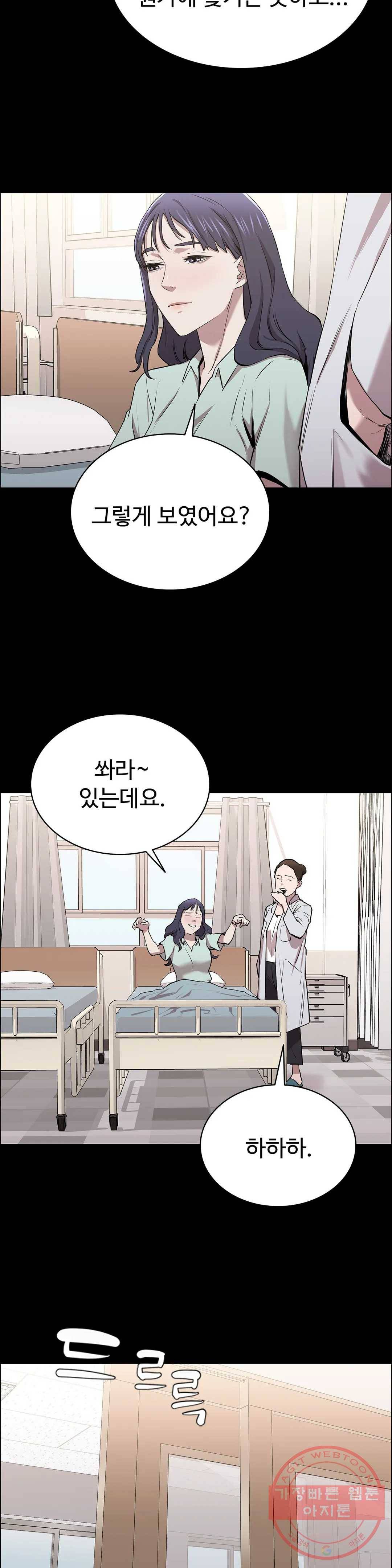 청순가련 9화 8