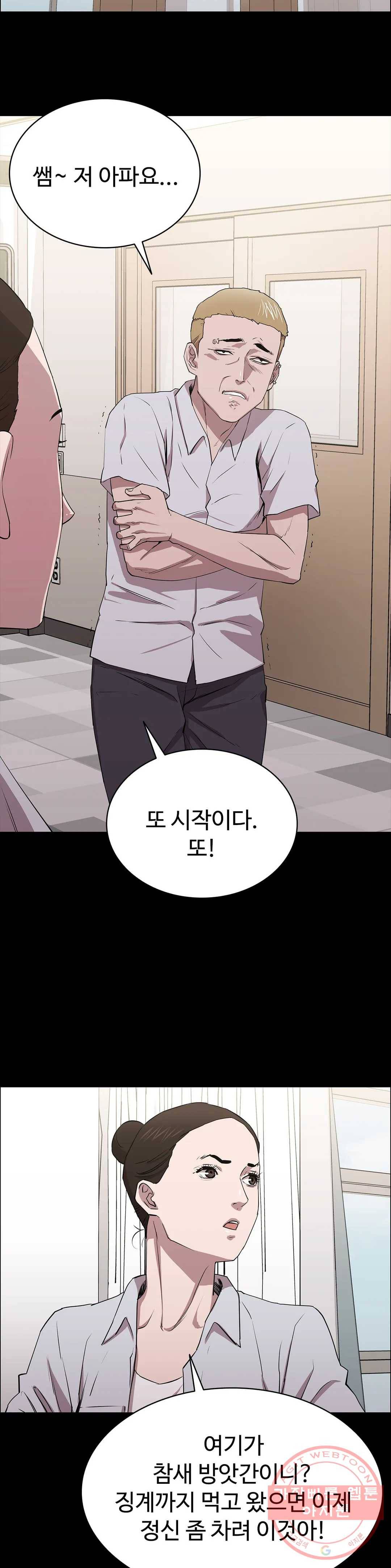 청순가련 9화 9