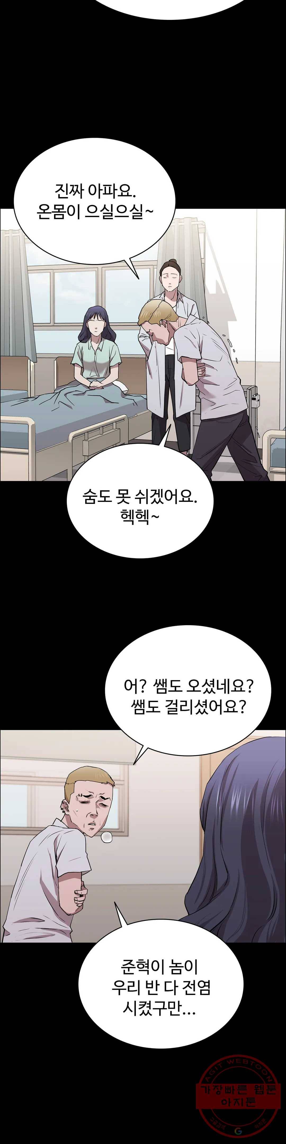 청순가련 9화 10