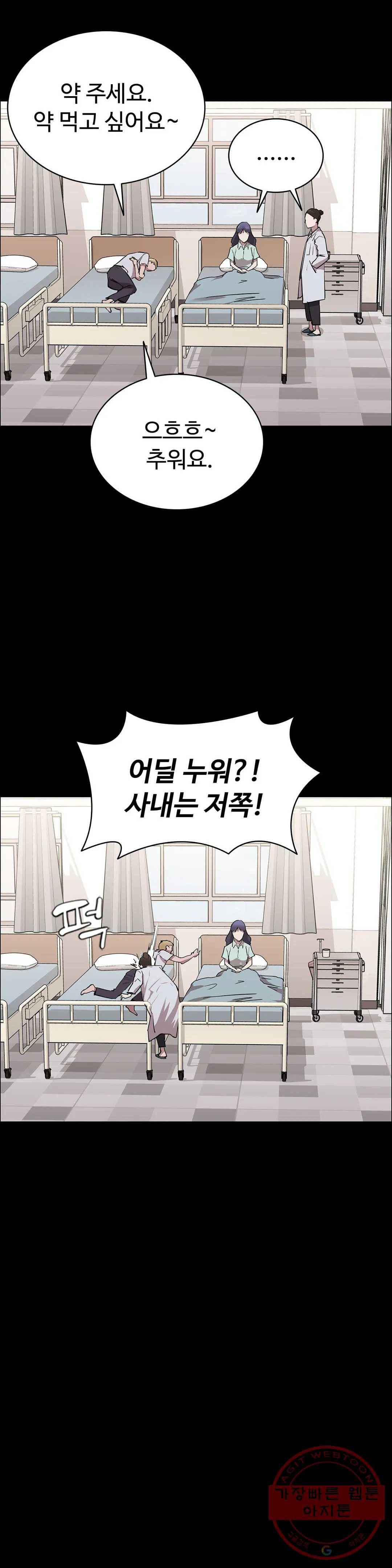 청순가련 9화 11