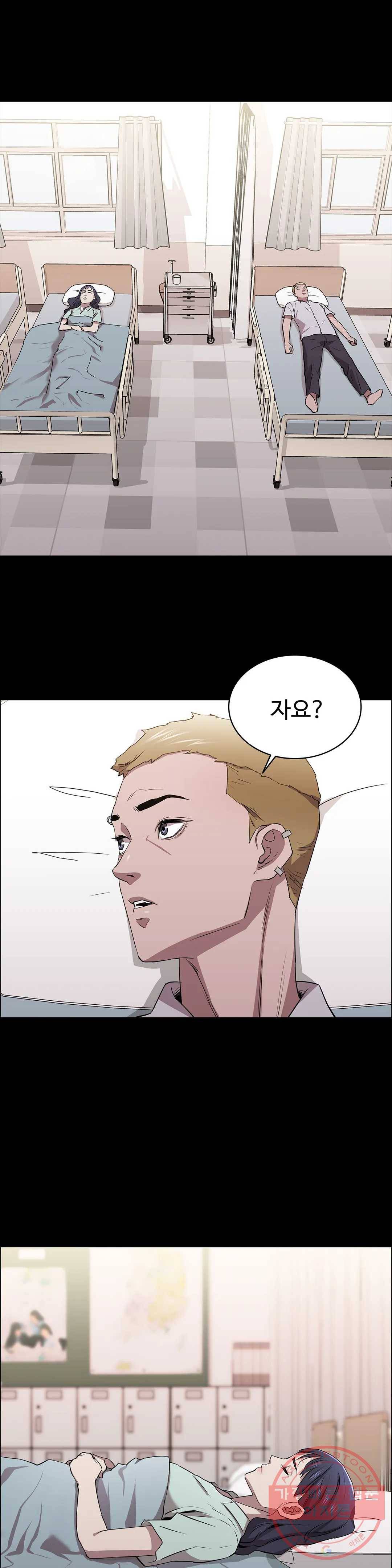 청순가련 9화 12
