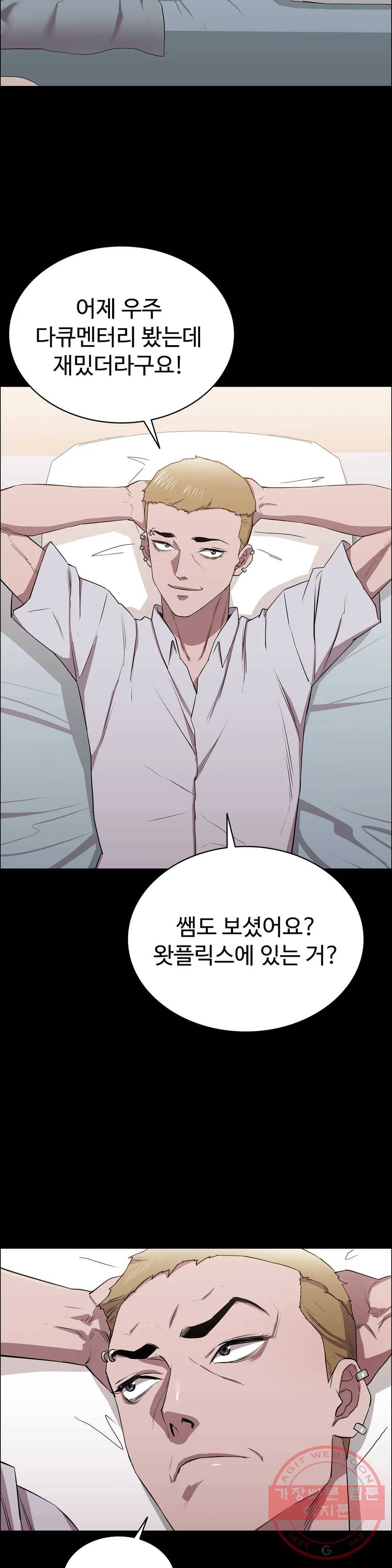 청순가련 9화 13