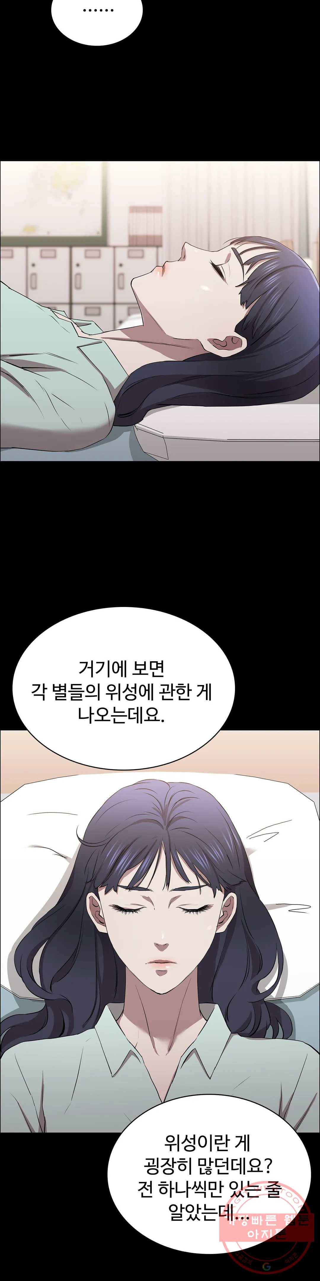 청순가련 9화 14