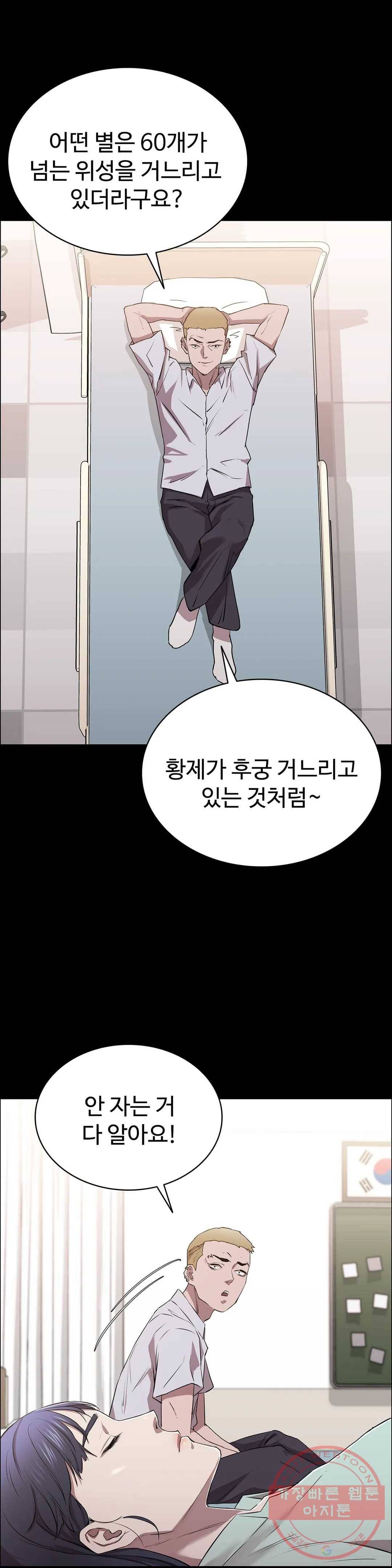 청순가련 9화 15