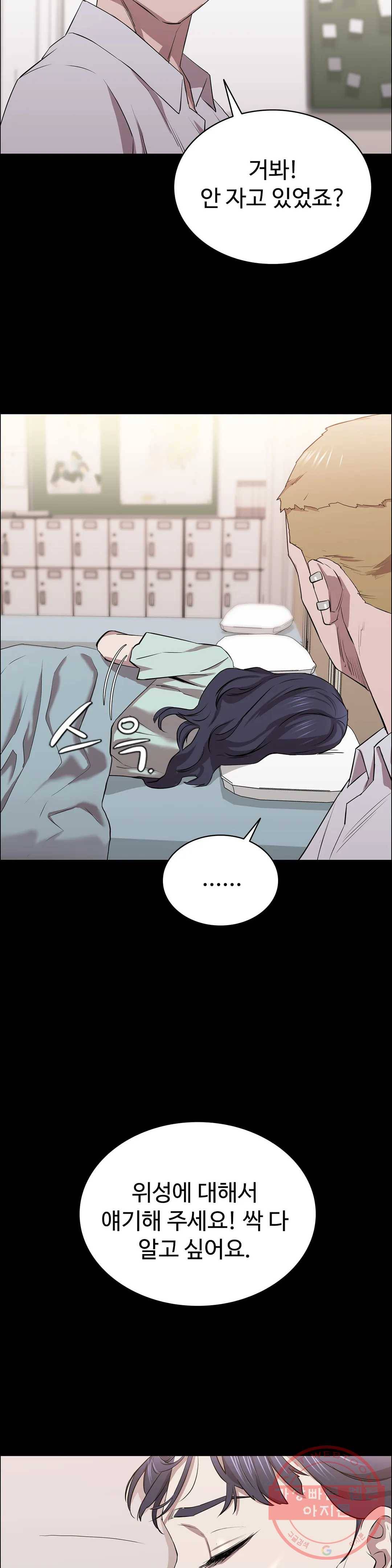 청순가련 9화 17