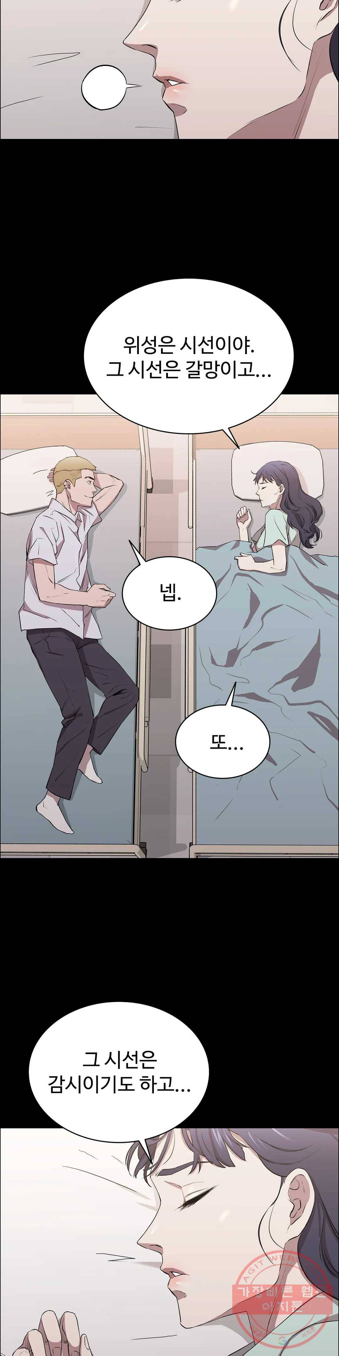 청순가련 9화 18