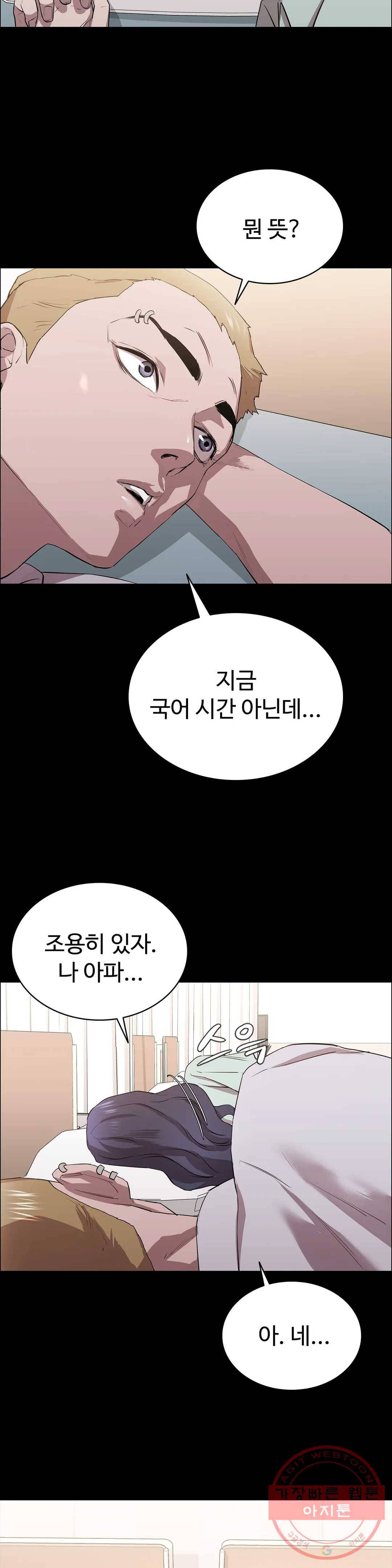 청순가련 9화 19