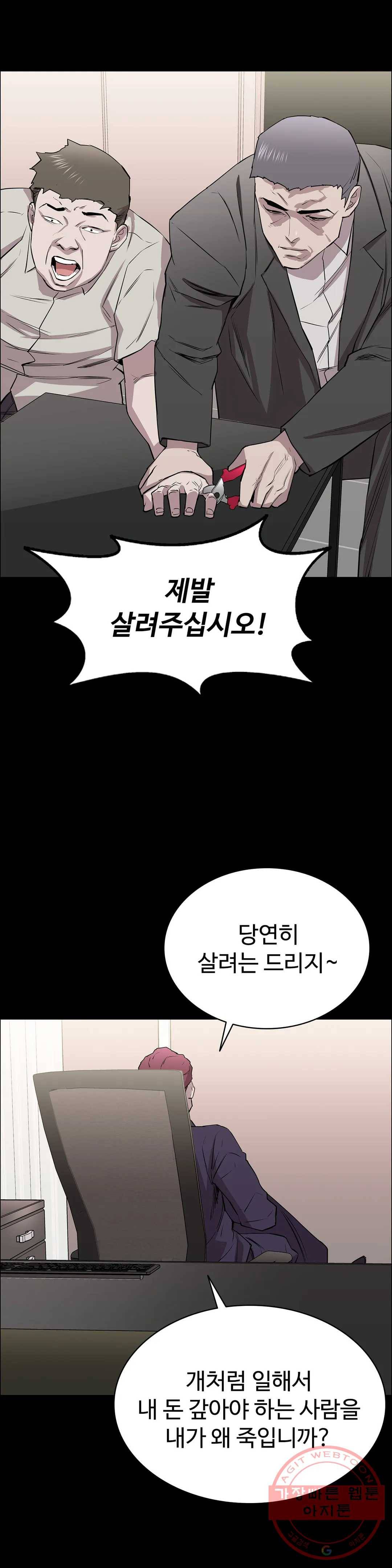 청순가련 9화 25