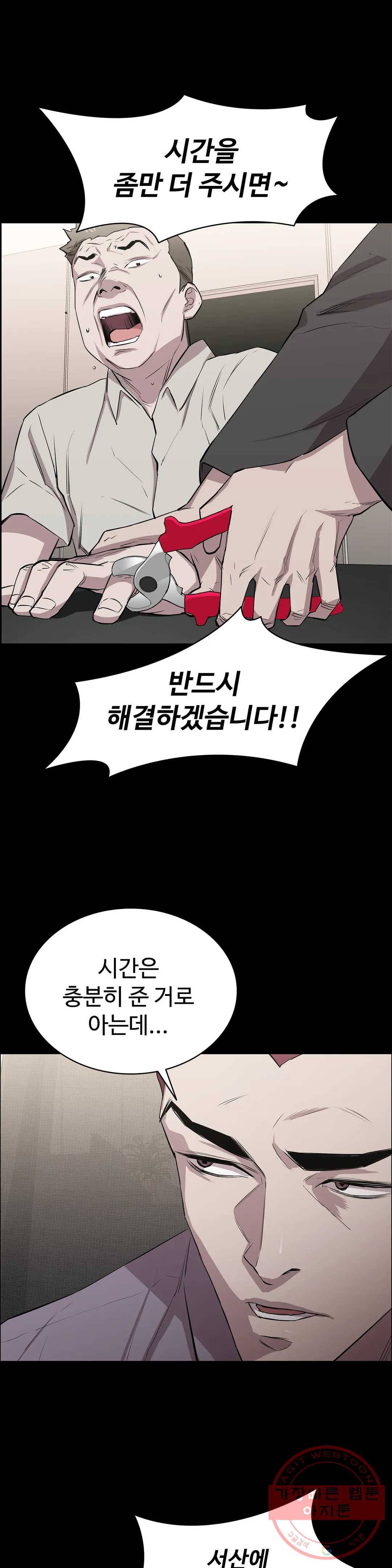 청순가련 9화 26