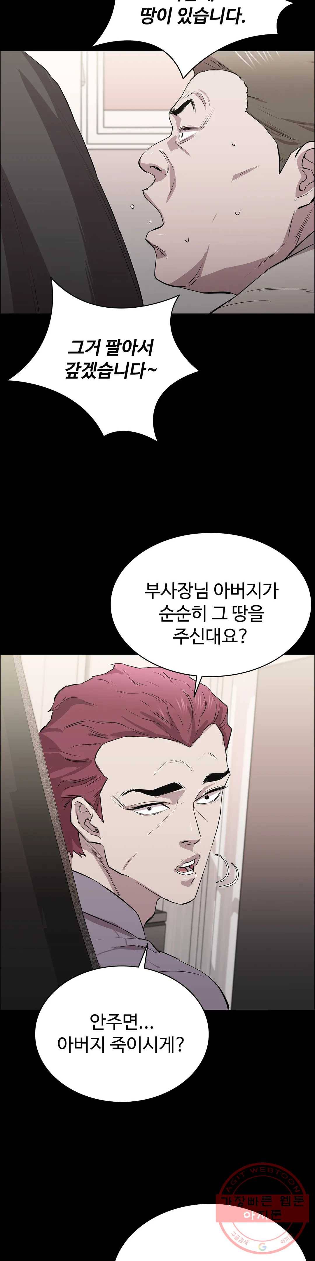 청순가련 9화 27