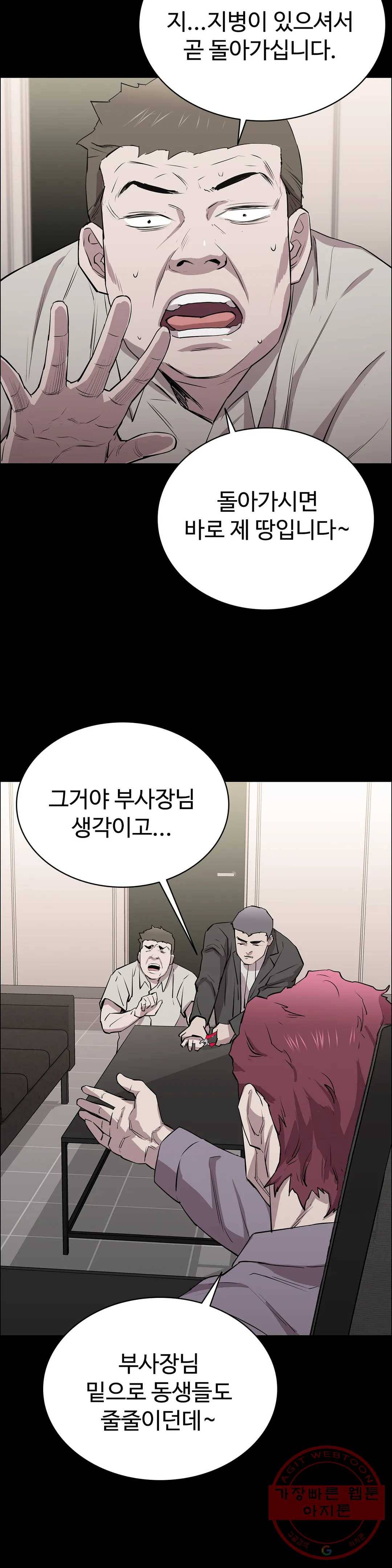 청순가련 9화 28