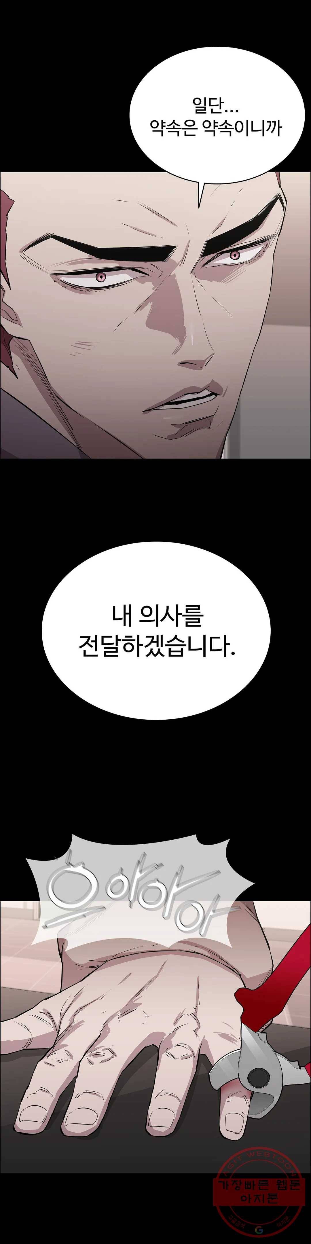청순가련 9화 29