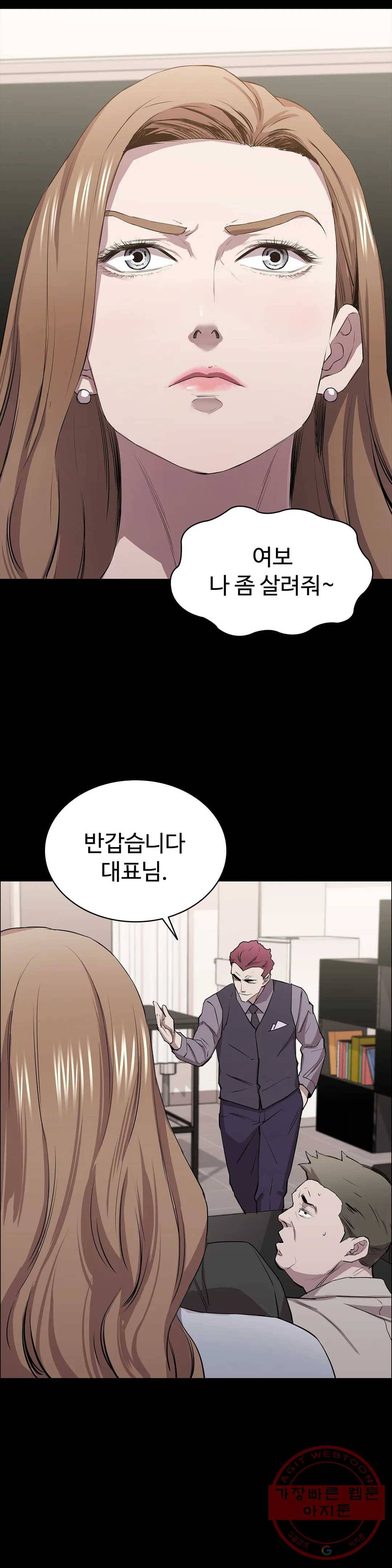 청순가련 9화 31