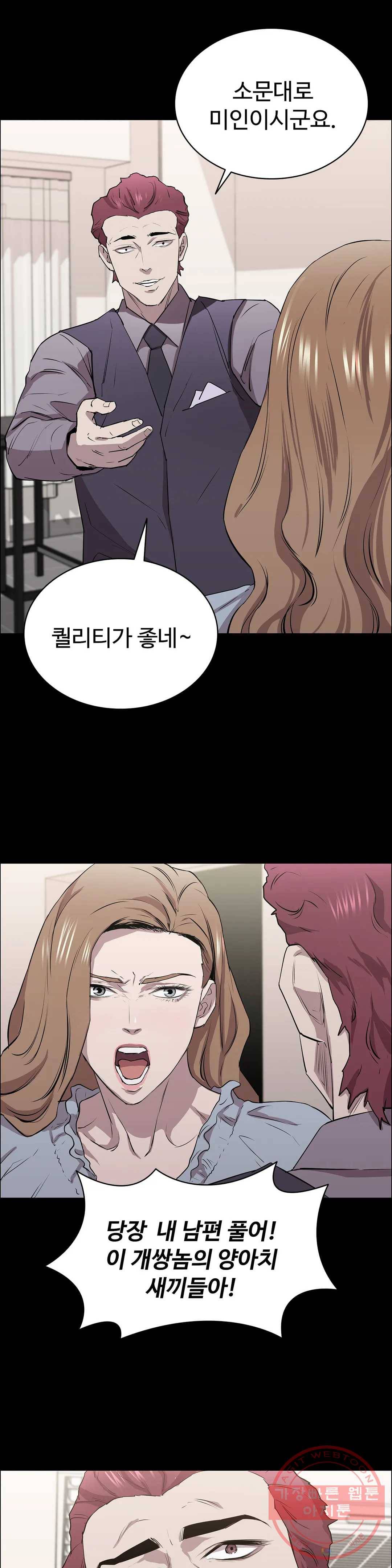 청순가련 9화 32