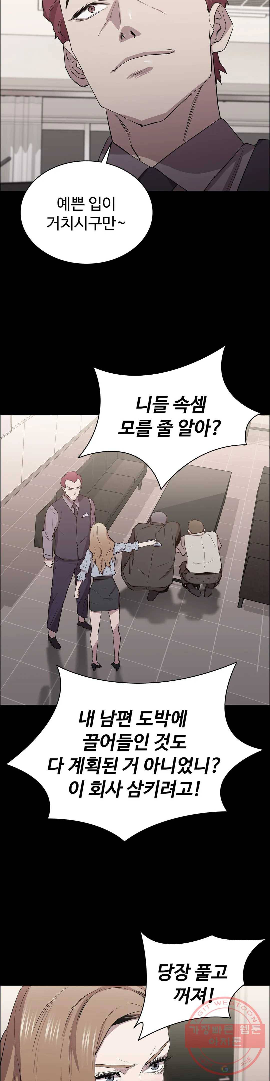 청순가련 9화 33