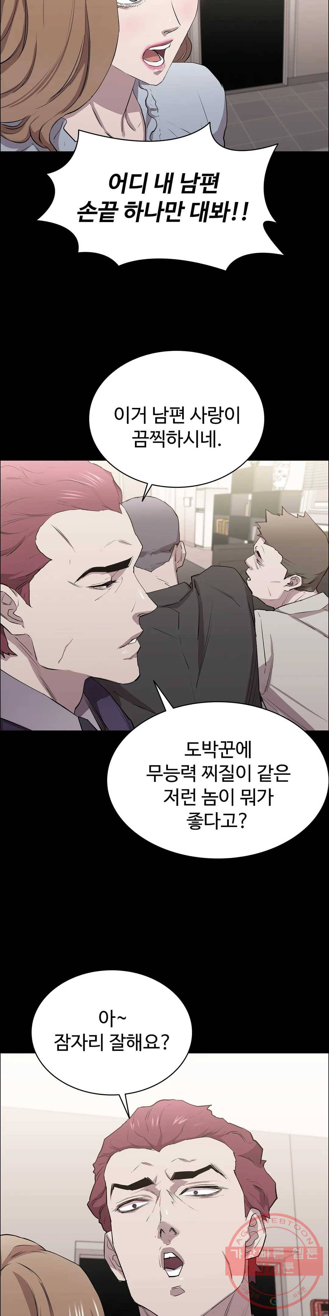 청순가련 9화 34