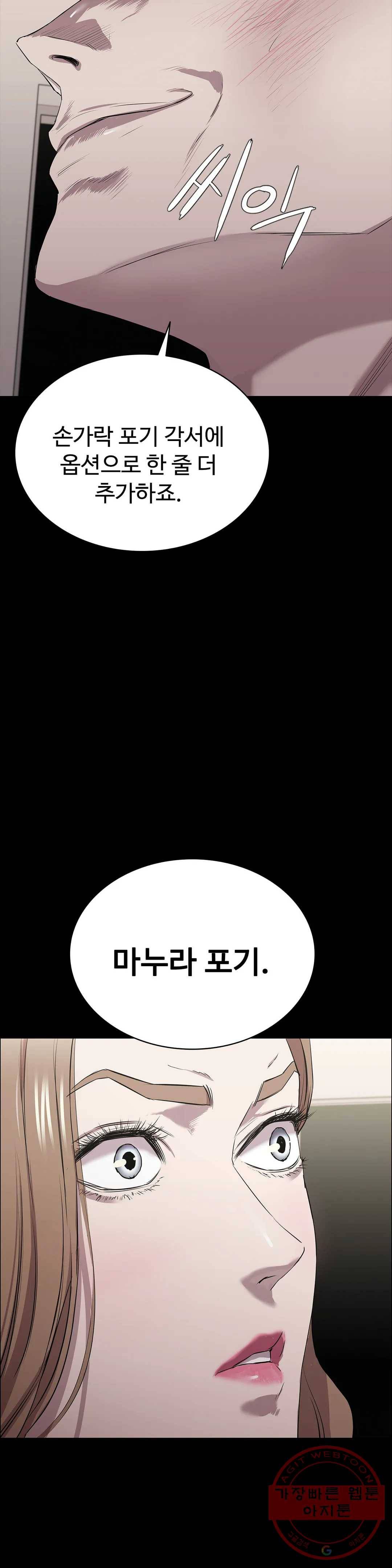 청순가련 9화 36