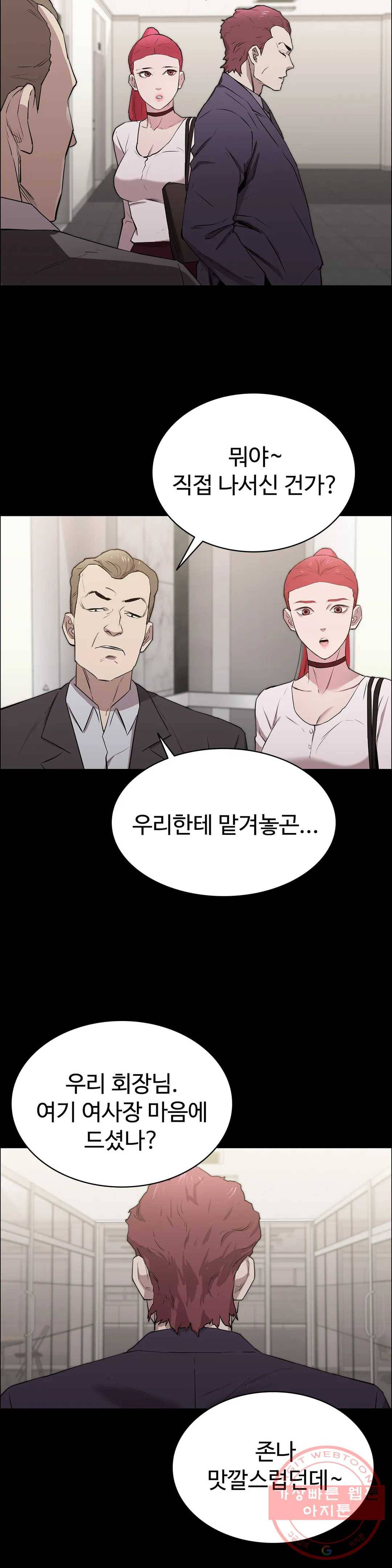청순가련 9화 44